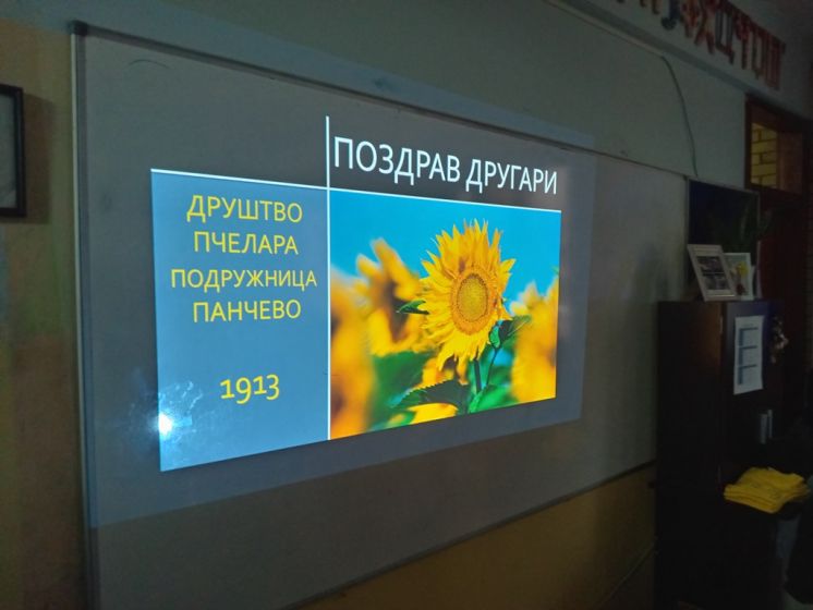 Предавање Удружења пчелара